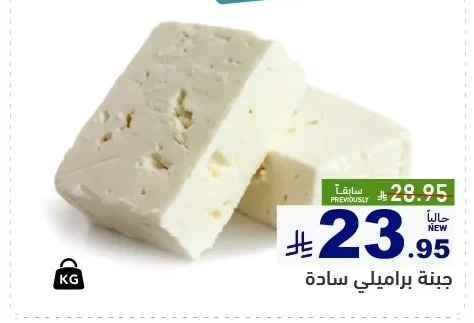جبنة براميلي سادة