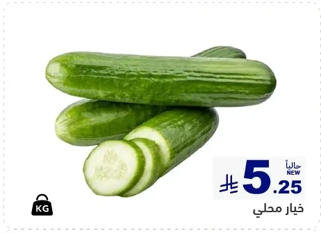 خيار محلي