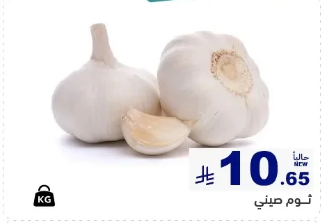 ثوم صيني