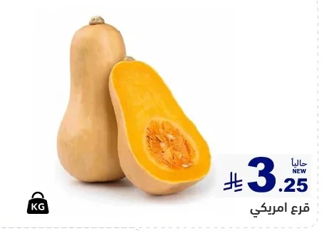 American Pumpkin