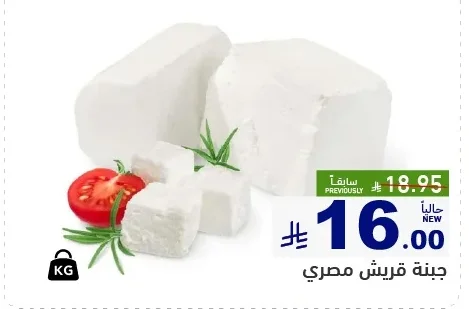 جبنة قريش مصري