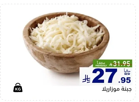 جبنة موزاريللا