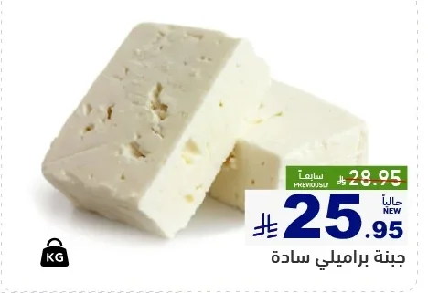 جبنة براميلي سادة