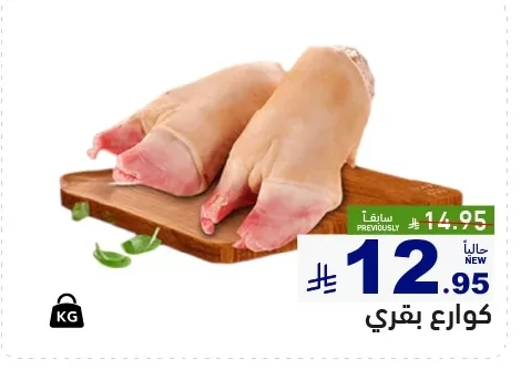 Beef Trotters