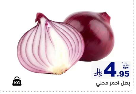 Red Onion Local
