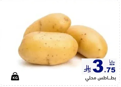 Local Potatoes