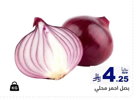 Red Onion Local