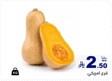 American Pumpkin