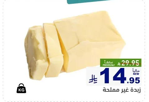 Unsalted 500gm