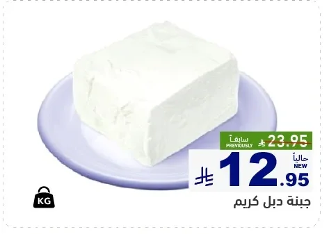 جبنة دبل كريم