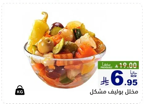 Boliv Mixed Pickles