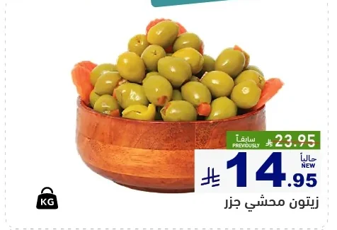 Carrot Stuffed Olives