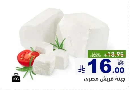جبنة قريش مصري