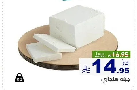 جبنة هنغاري