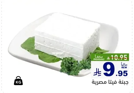 Egyptian Feta Cheese