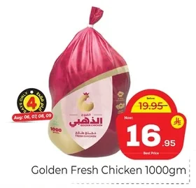دجاج ذهبي