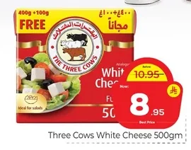 الأبقار الثلاثة
