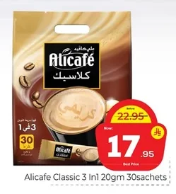 قهوة كلاسيك 3 في 1