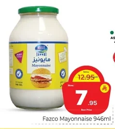 مايونيز