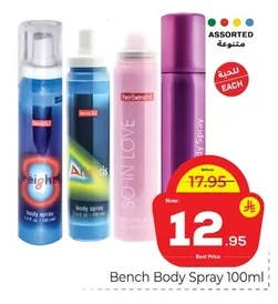 Bench Body Spray