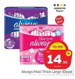 Always Maxi Thick Large