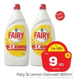 Fairy 3x Lemon Dishwash