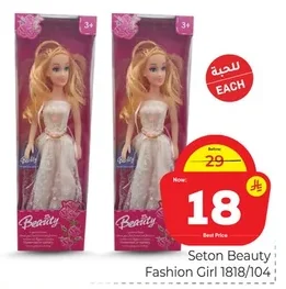 دمية