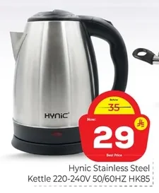 Stainless Steel Kettle 220-240V 50/60HZ HK85
