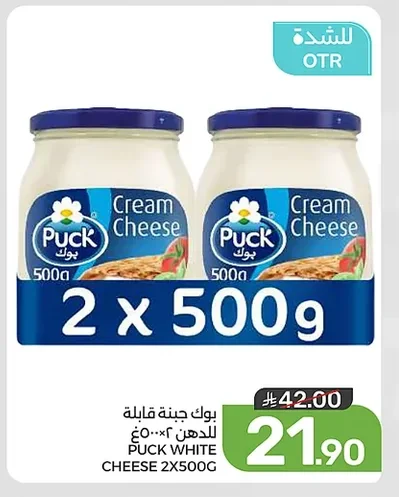 Puck Spreadable Cheese