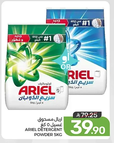 Ariel Washing Powder