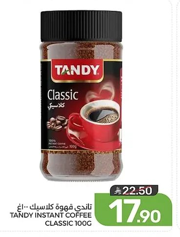 تاندي قهوة كلاسيك