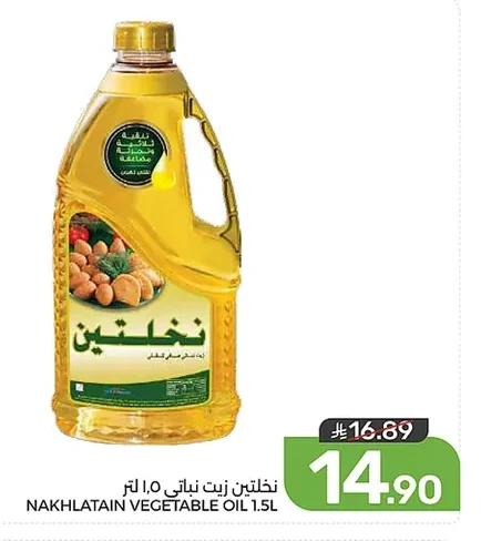 نخلتين زيت نباتي
