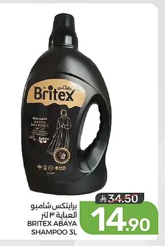 برايتكس شامبو العباية