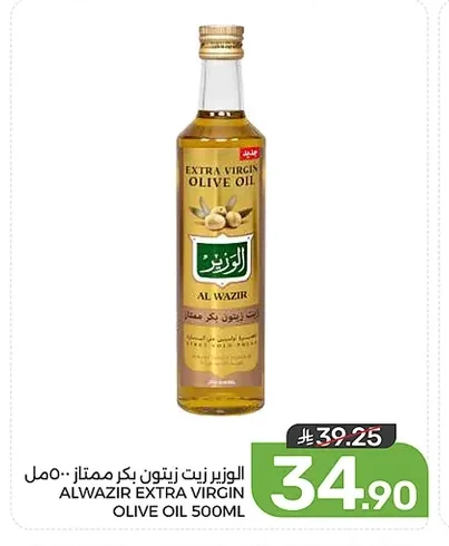 الوزير زيت زيتون بكر ممتاز