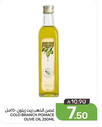 غصن الذهب زيت زيتون