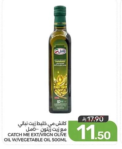 Vegetable Oil and Olive Oil Blend