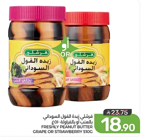 Peanut Butter with Grape or Strawberry