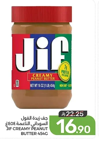 Creamy Peanut Butter