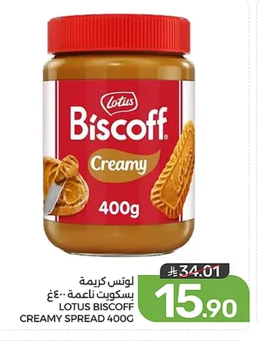LOTUS BISCOFF CREAMY SPREAD