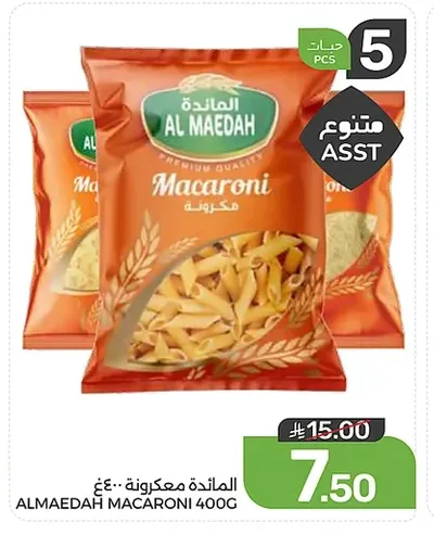 المائدة معكرونة ٤٠٠غ