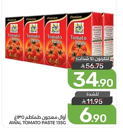 AWAL TOMATO PASTE