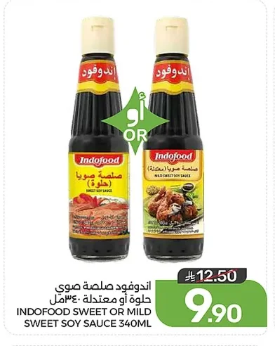 اندوفود صلصة صوي