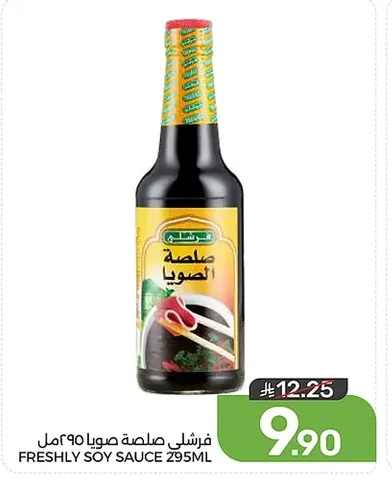 فرشلي صلصة صويا