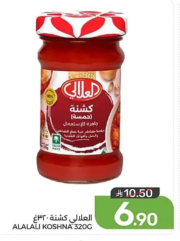 العلالي كشنة