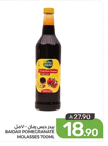 Pomegranate Molasses