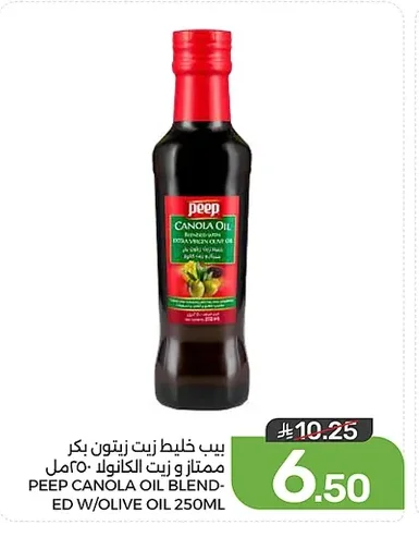 زيت كانولا بكر ممتاز و زيت الكانولا ٢٥٠مل