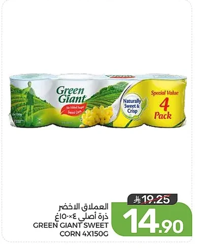 ذرة ٤×١٥٠غ