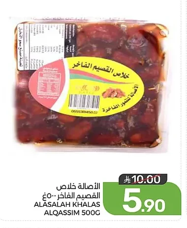 Premium Qassab Dates