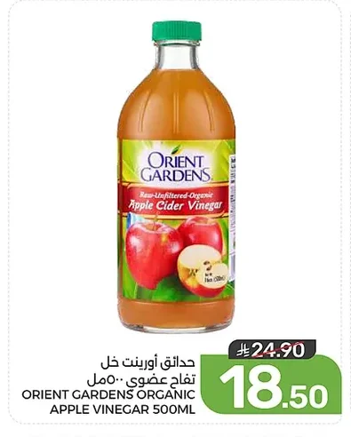 Organic Apple Cider Vinegar