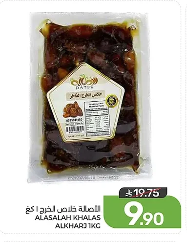 Al Kharj Dates